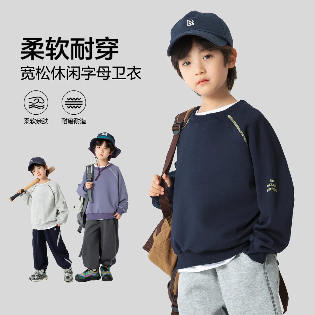 海妈家童装冬季2025年新款男童冬装卫衣加绒加厚亲肤耐磨宽松上衣