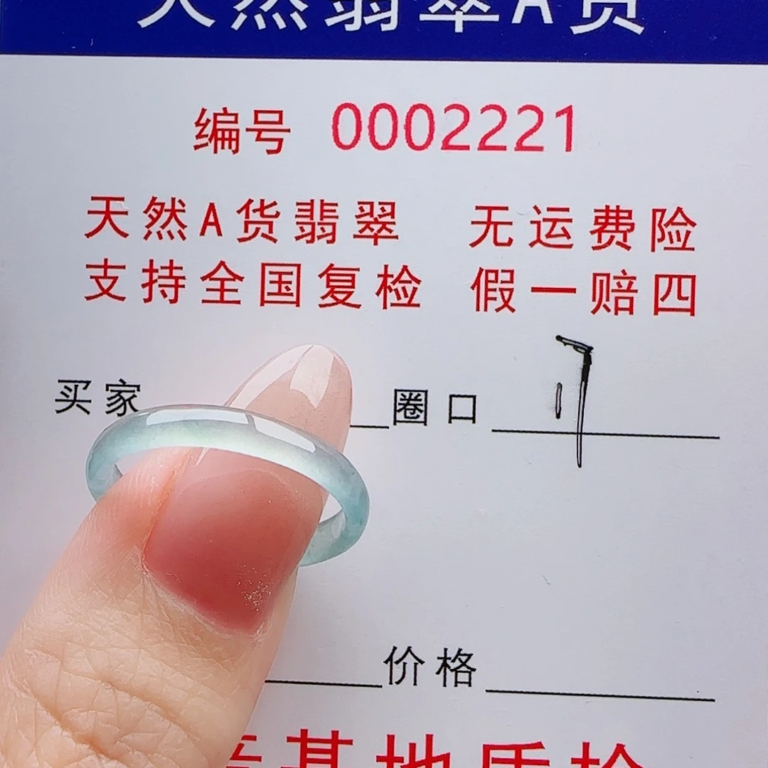 引***胡未镶嵌戒指翡翠戒指