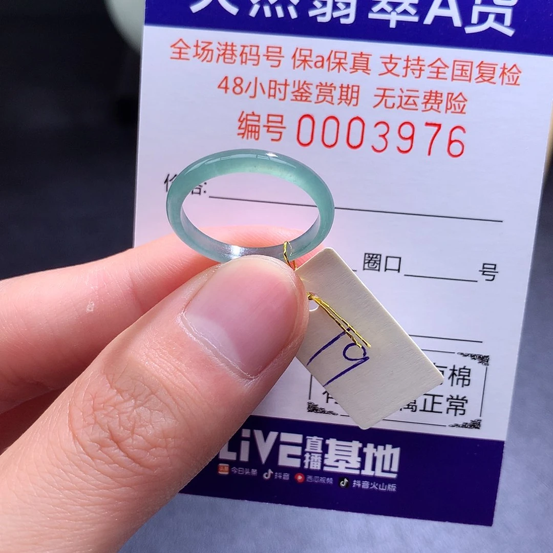 未镶嵌戒指翡翠翡翠