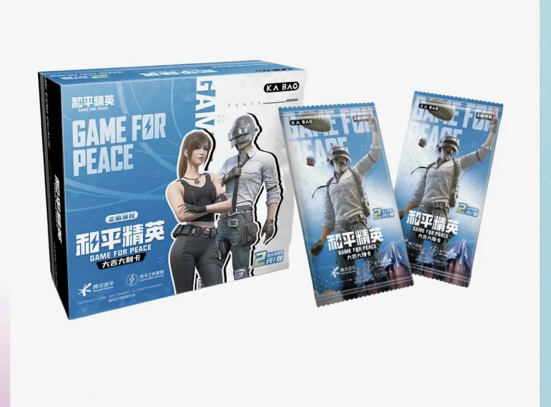 【和平精英平拆和玩法】卡宝文创和平精英大吉大利卡定制卡代拆