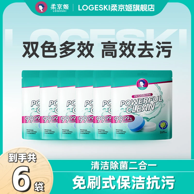 柔京姬家庭马桶洁厕宝家用卫生间清洗强效去污持久去污