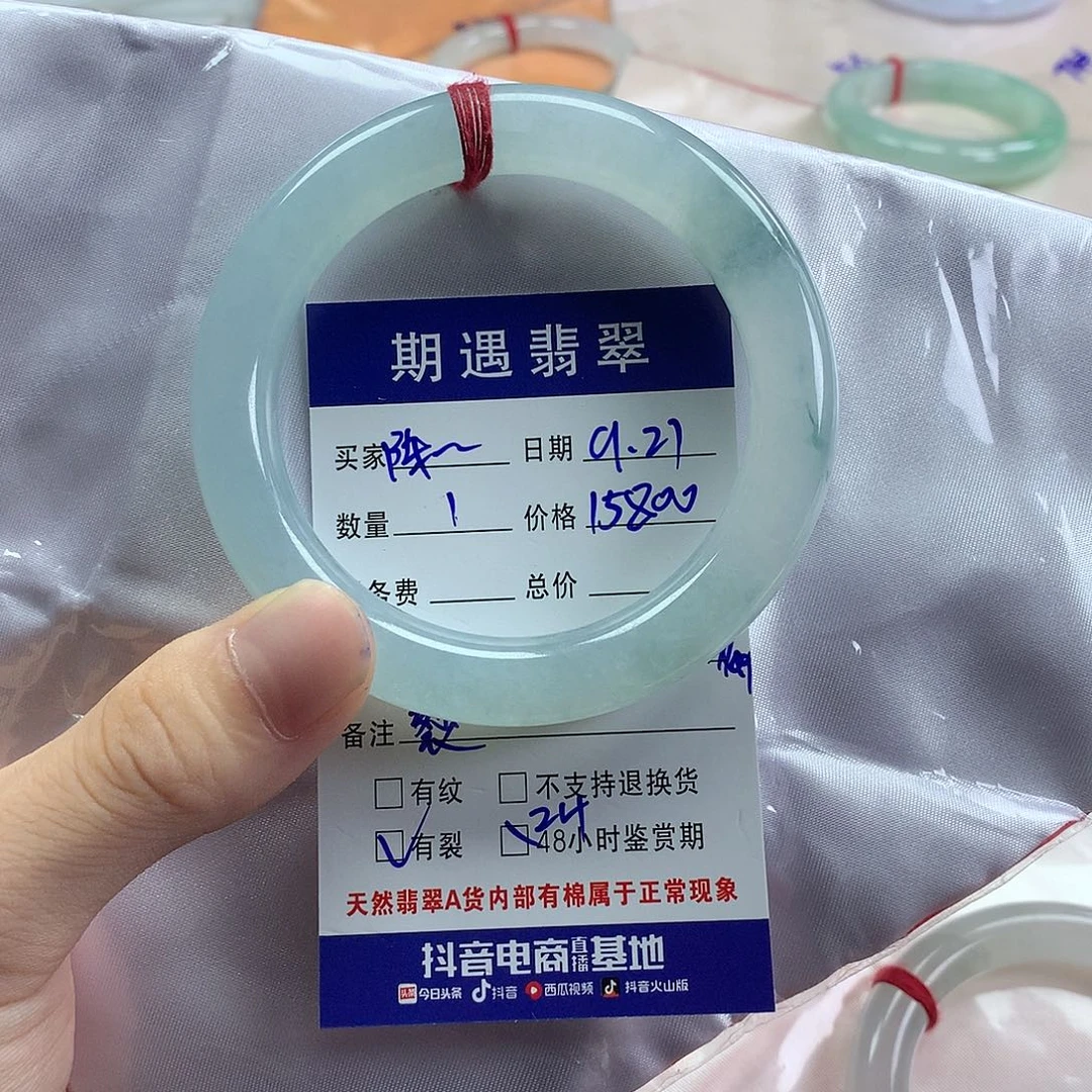 未镶嵌手镯翡翠陈***亿翡翠