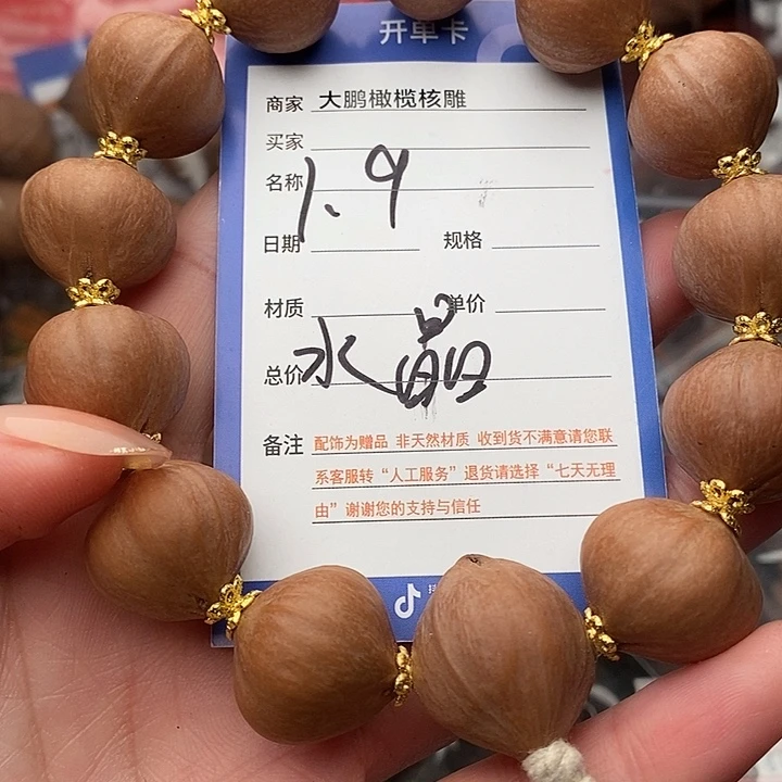 手串/手链橄榄核自**帆