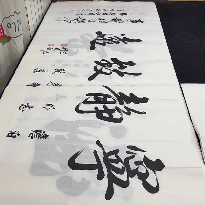 书法老师精品行书