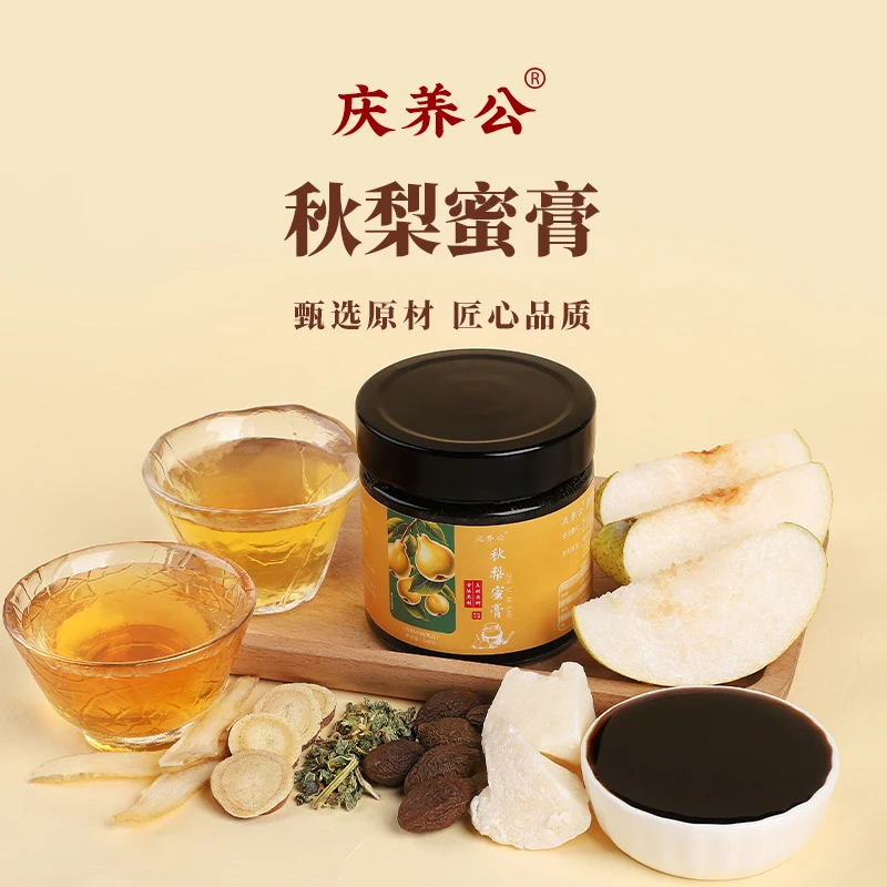 【庆养公】古法熬制砀山雪梨本草求源古方秋梨蜜膏梨膏