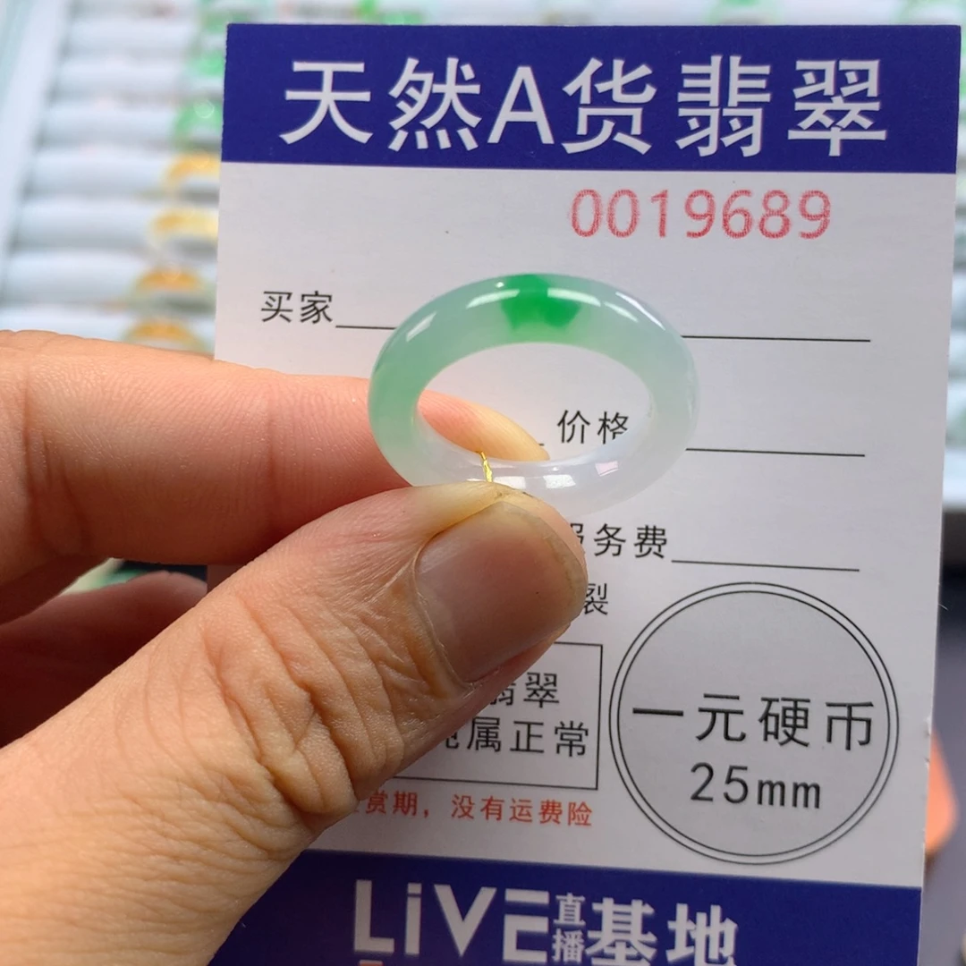未镶嵌戒指翡翠圈口16号