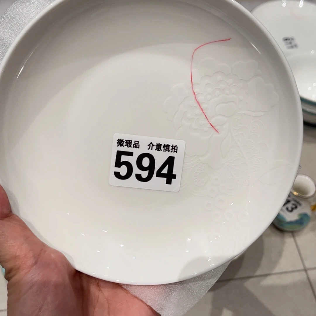 瓷片594 全场微瑕介意慎拍