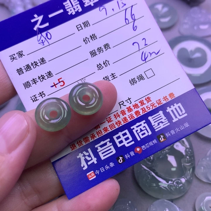 颈饰未镶嵌翡翠乖*嘛