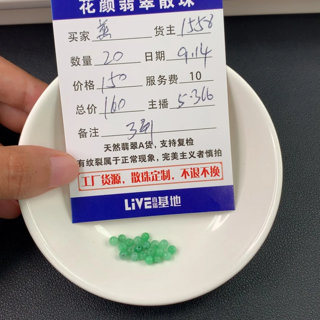 煎***子散珠翡翠翡翠散珠DIY手串多样性自发