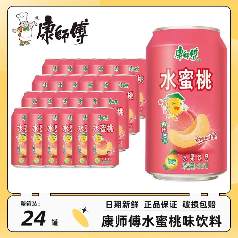 康师傅水蜜桃味310ml*24罐汁味夏日清凉听装茶饮料整箱批发