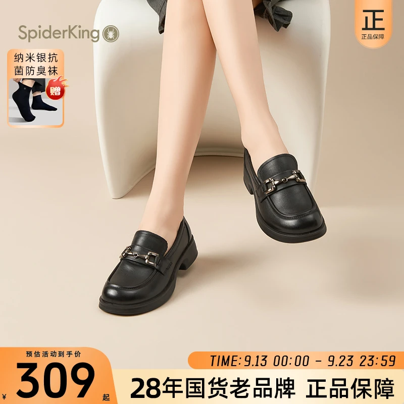 蜘蛛王女鞋2025秋季新款真皮乐福鞋女英伦风小皮鞋一脚蹬通勤单鞋