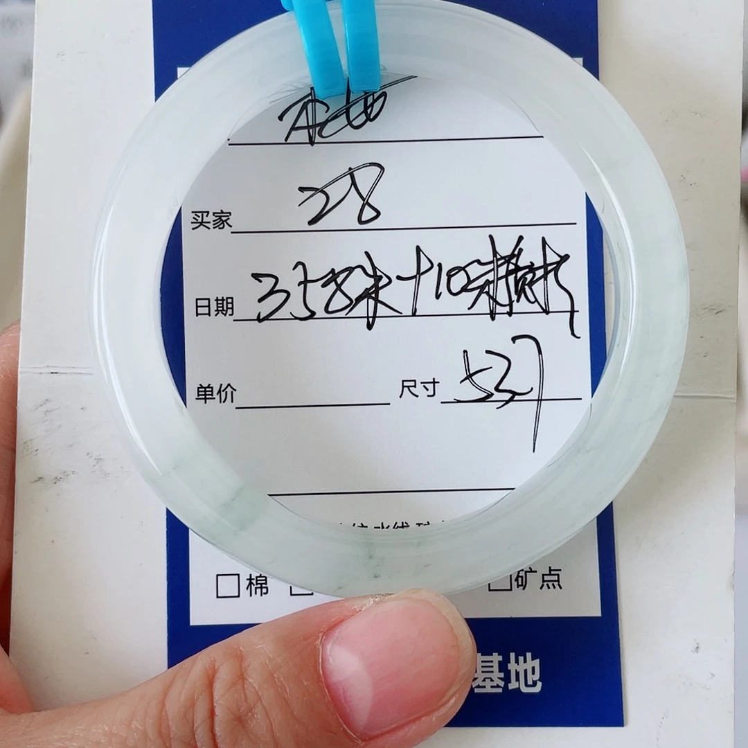 D***y石英质玉手镯未镶嵌28