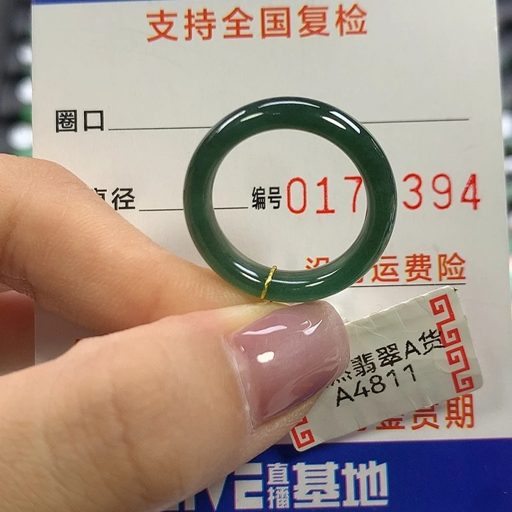 翡翠未镶嵌戒指15圈口