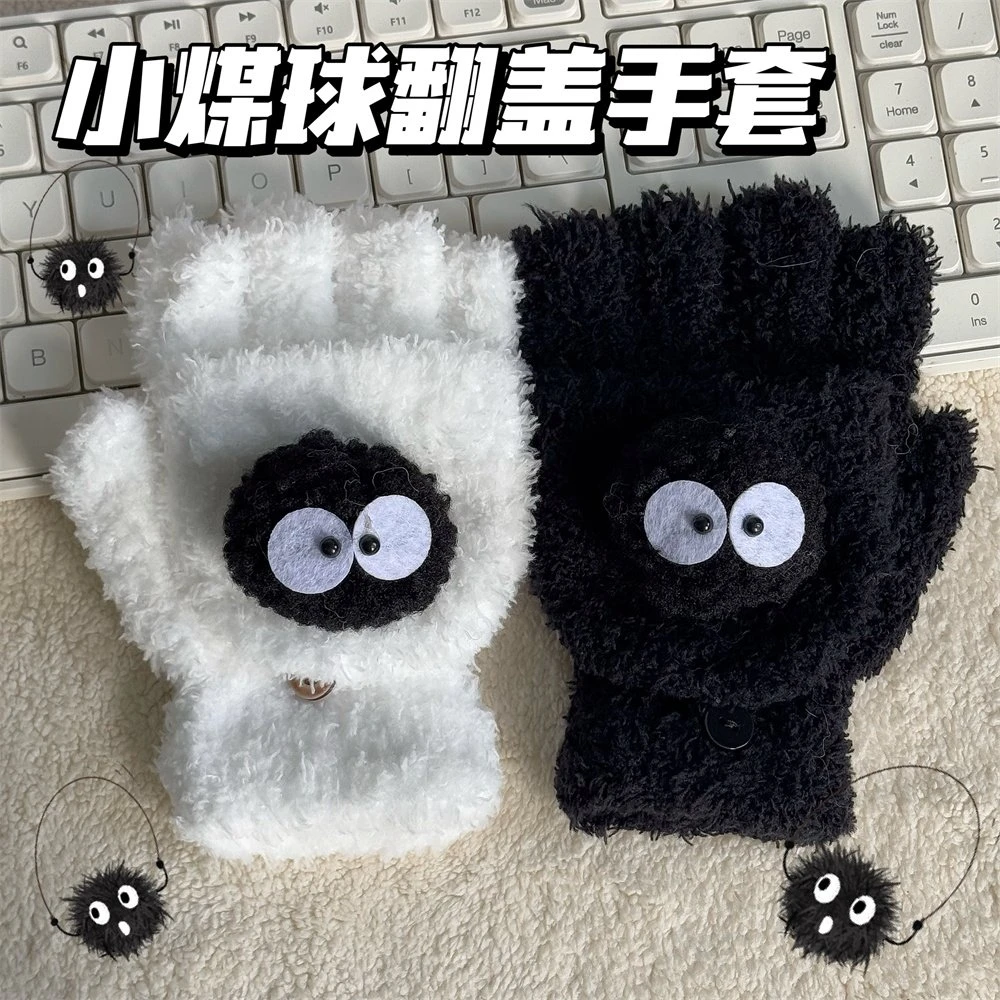 可爱卡通学生小煤球毛绒翻盖手套男女冬季新款漏指触屏保暖防寒