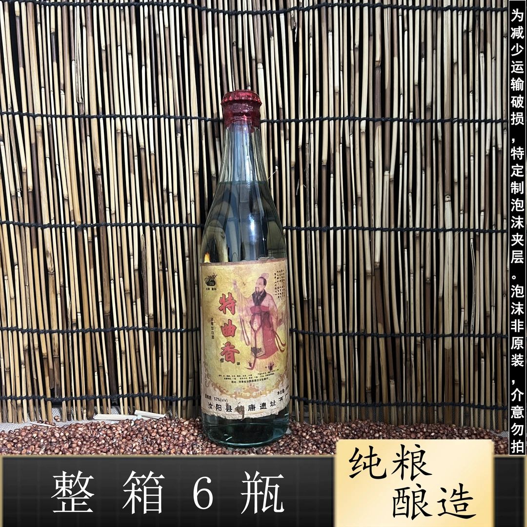 遗址【特曲香】纯粮酿造 浓香型白酒 整箱6瓶52度500ml