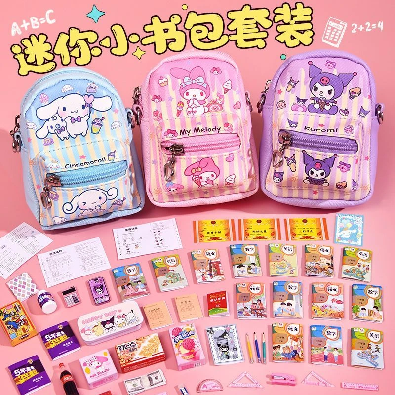 2025新款儿童迷你小书包女孩斜挎包仿真全套文具书本玩具迷你文具