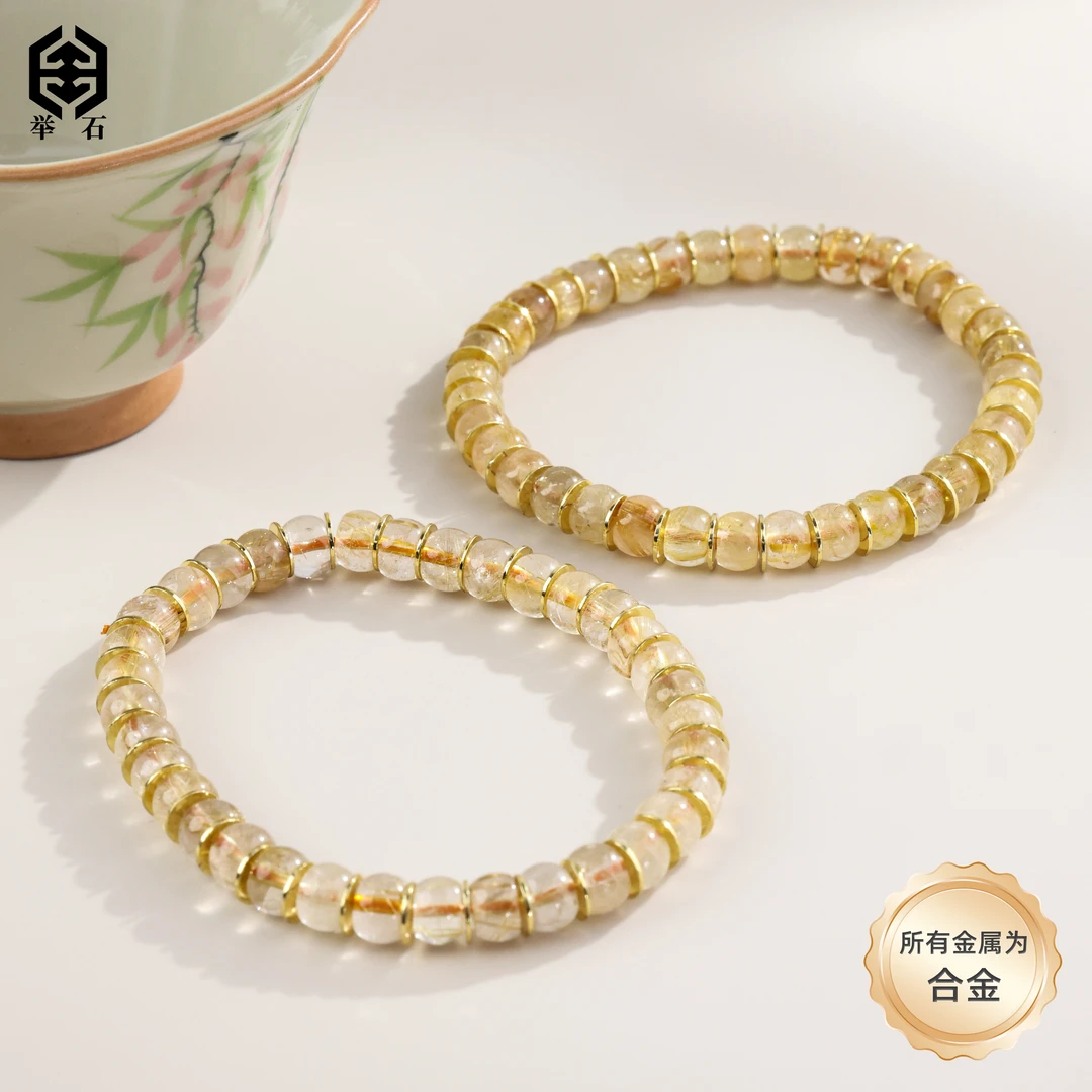 【举石精选】 X1015-1233-35202水晶合金手串（一件/多样性/约5mm+）P
