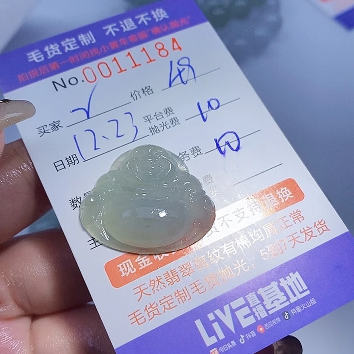 r***5定制翡翠未镶嵌翡翠