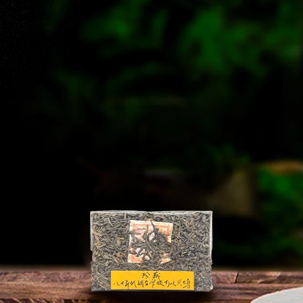 80年代可以兴砖230g生茶---2