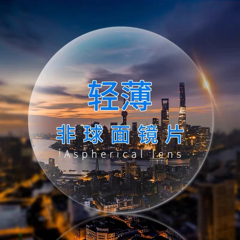 配近视镜片 防蓝光/变色/无框