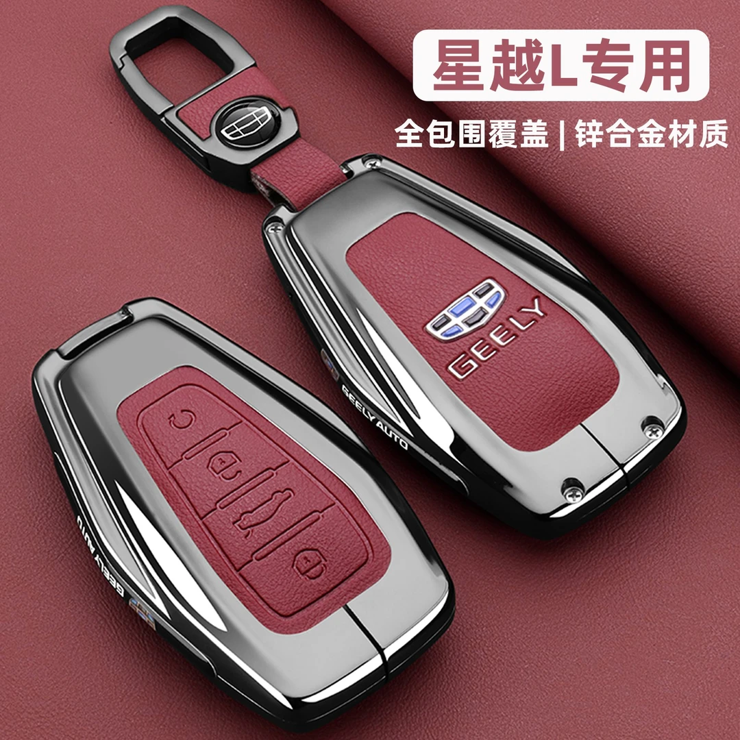 2025款吉利星越l钥匙套24/25新款长风云起望月版专用金属车扣壳男