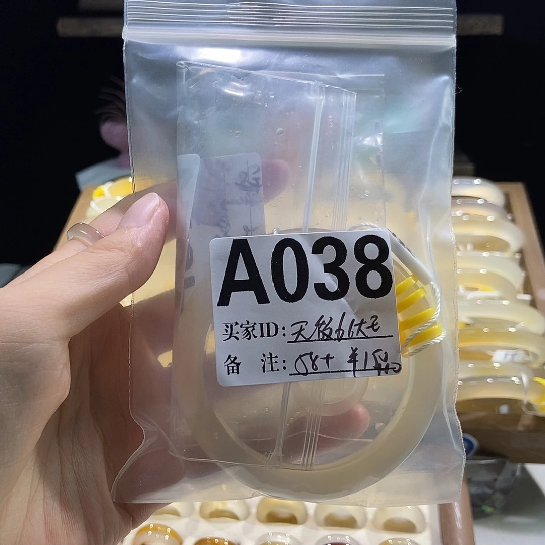 无***王手镯玛瑙/玉髓合金038