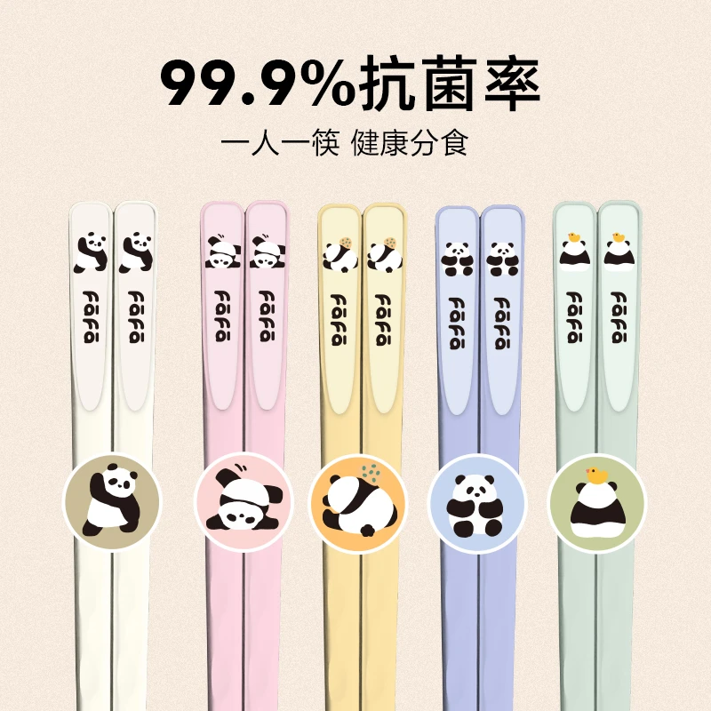 川岛屋熊猫合金筷子家用高档抗菌防霉食品级分人分餐家庭专人专用
