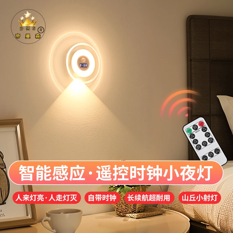 高颜值免布线智能感应氛围灯卧室客厅过道感应夜灯