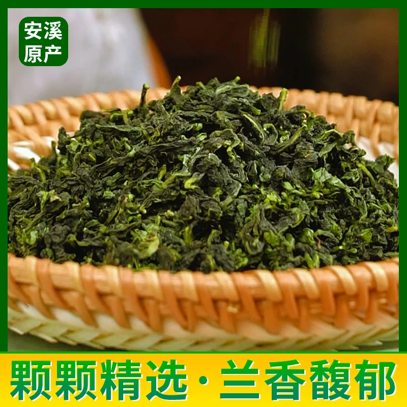【阿云专享正味清香】2025年新茶安溪西坪铁观音兰花香正宗高山茶