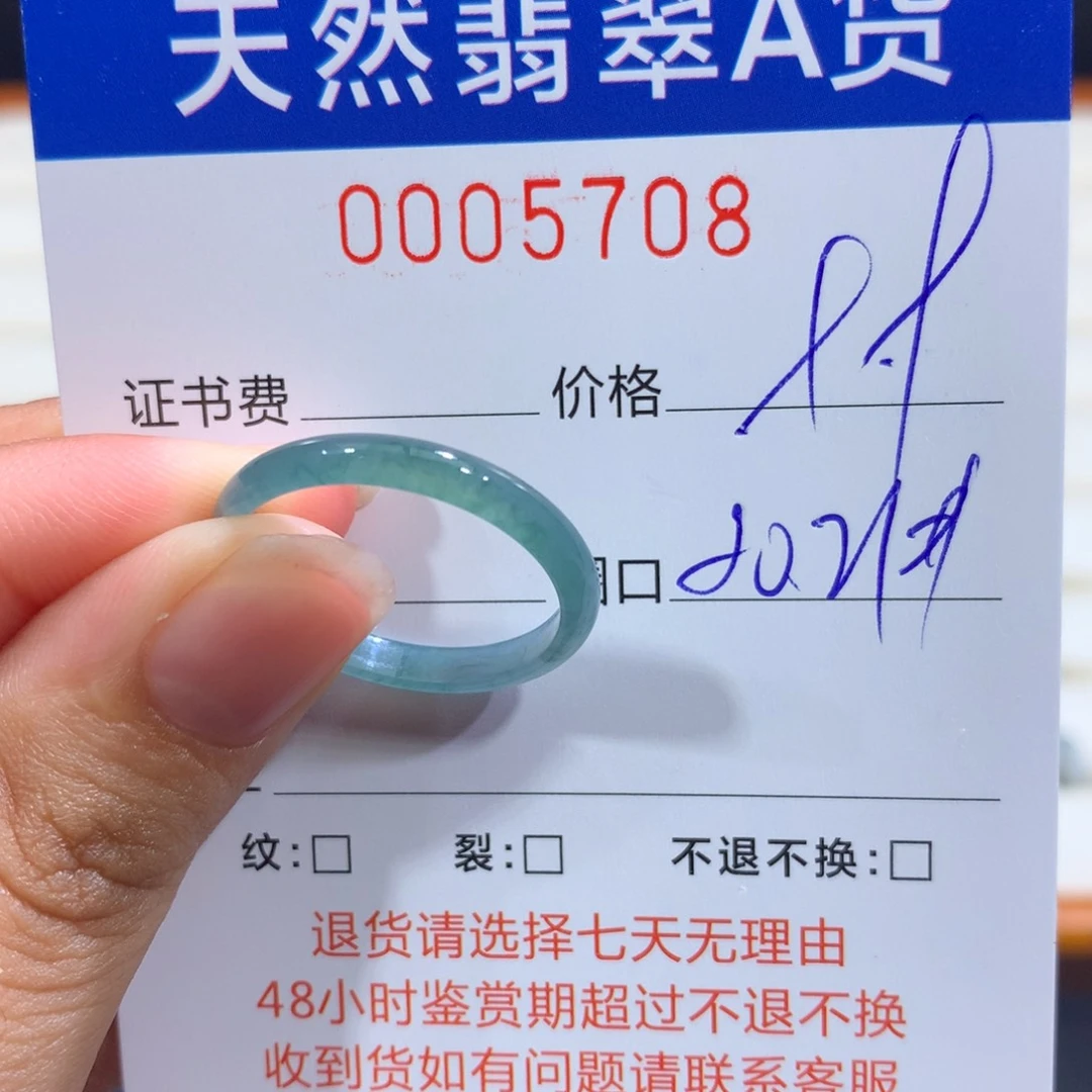 翡翠戒指未镶嵌翡翠