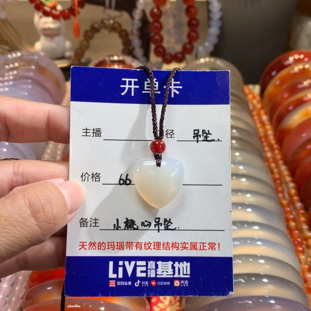 【闪购商品】玛瑙/玉髓颈饰未镶嵌
