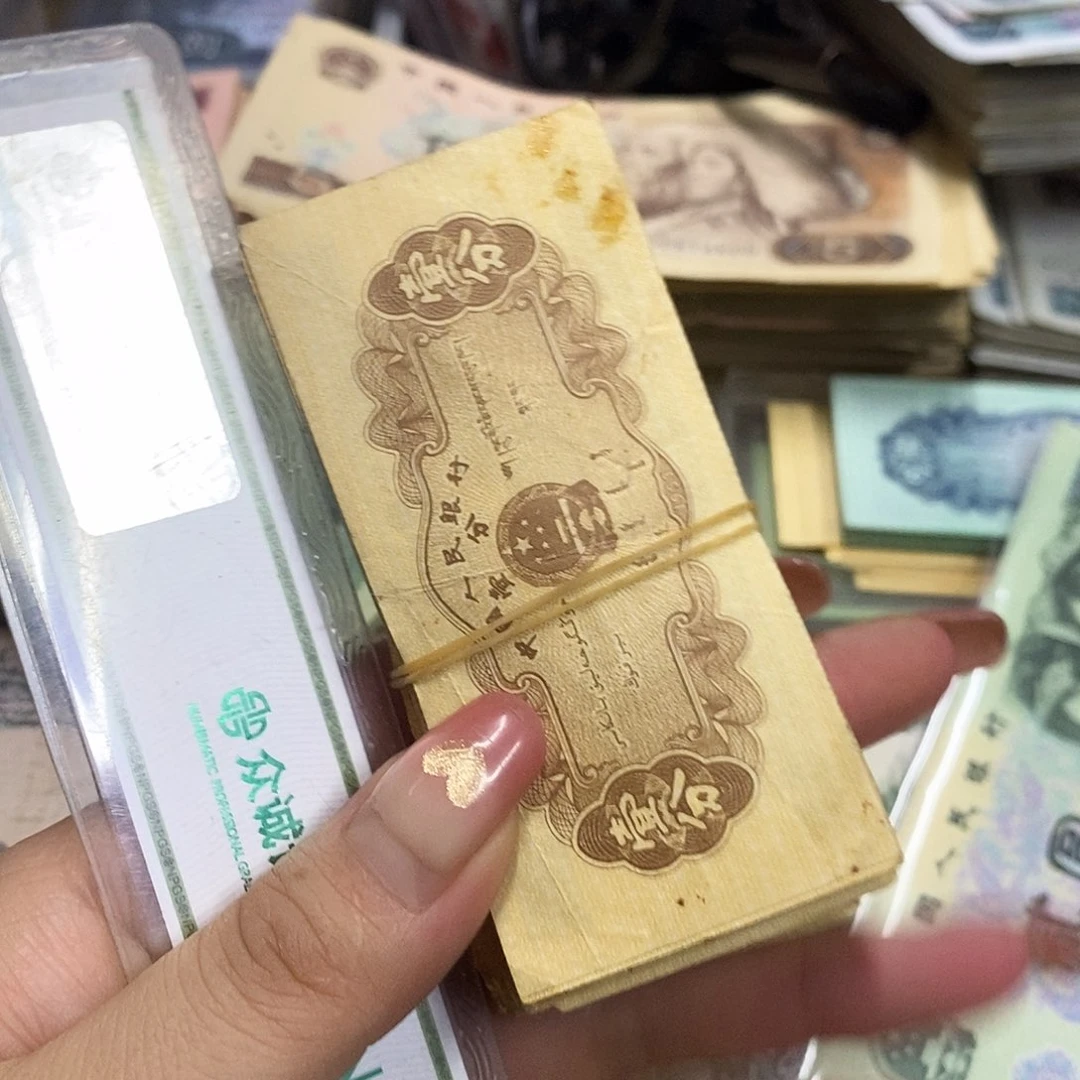 退市钱币原图发货100张