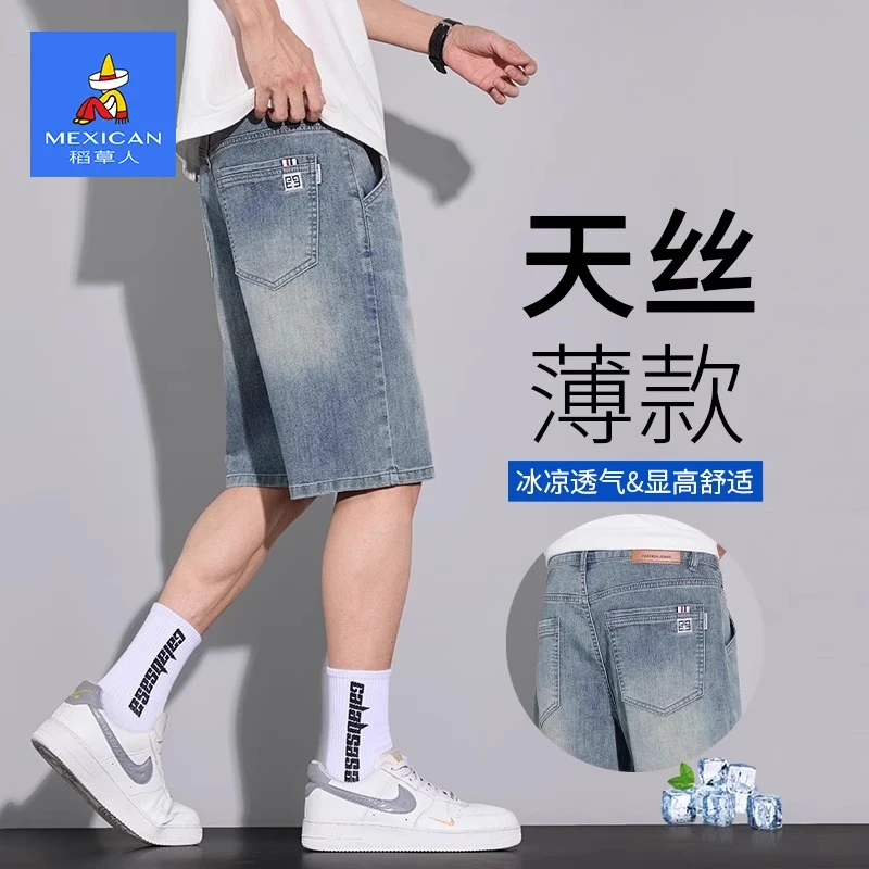 稻草人莱赛尔天丝牛仔短裤夏季新款宽松直筒五分裤子潮牌百搭中裤