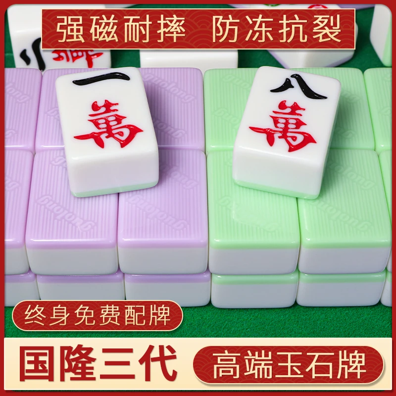 国隆三代双玉玉石麻将牌家用棋牌室高端玉石机打一级品麻将正磁性