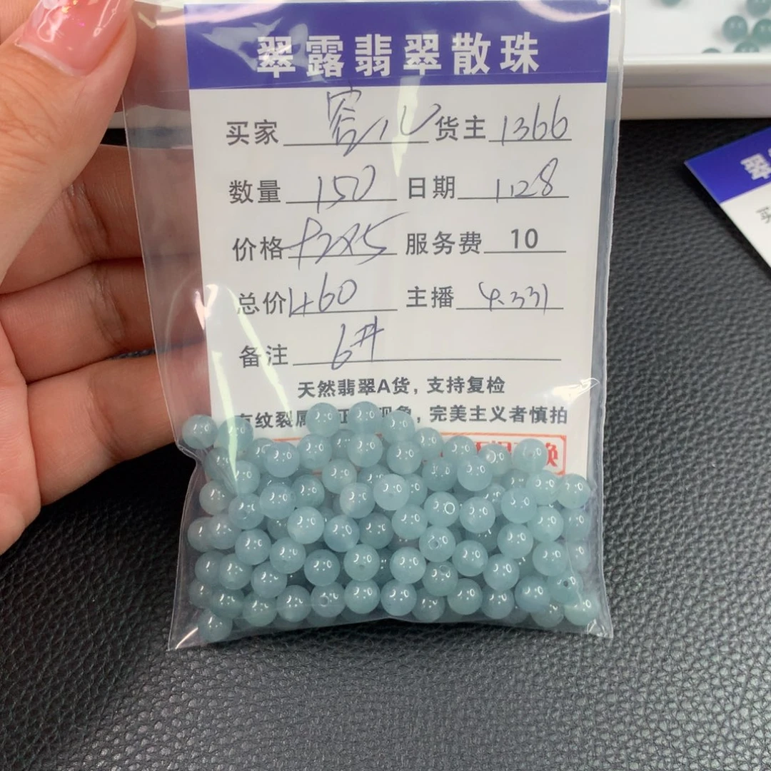 翡翠手链未镶嵌容*翡翠散珠DIY手串多样性自发