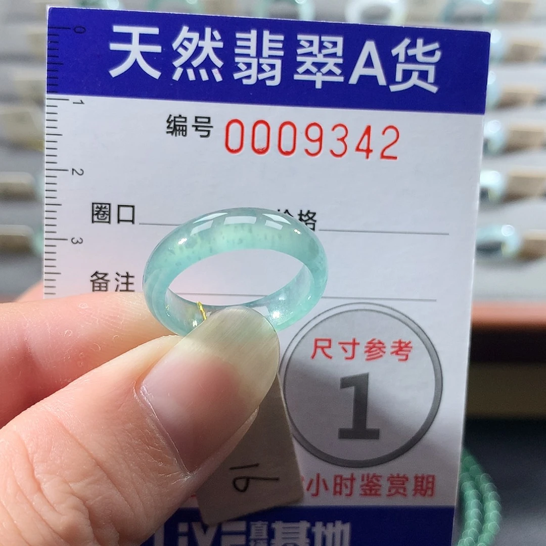 翡翠未镶嵌戒指16号