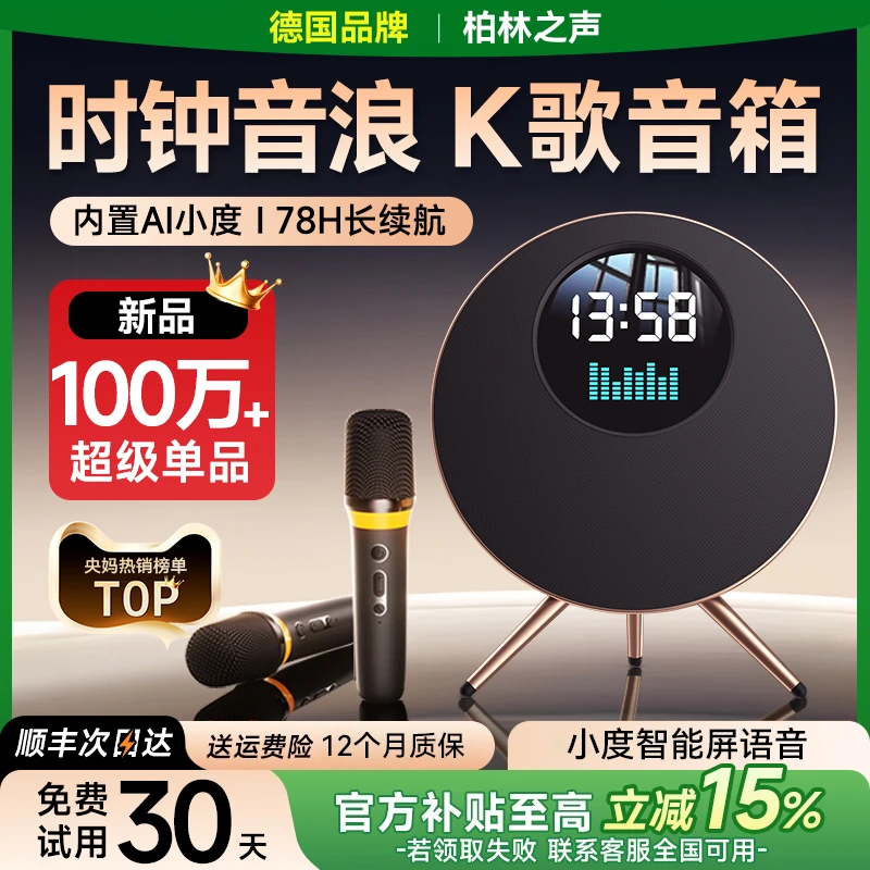 索尼适用音响家用客厅环绕摆件蓝牙k歌音箱无线政府补贴ktv飞碟AI