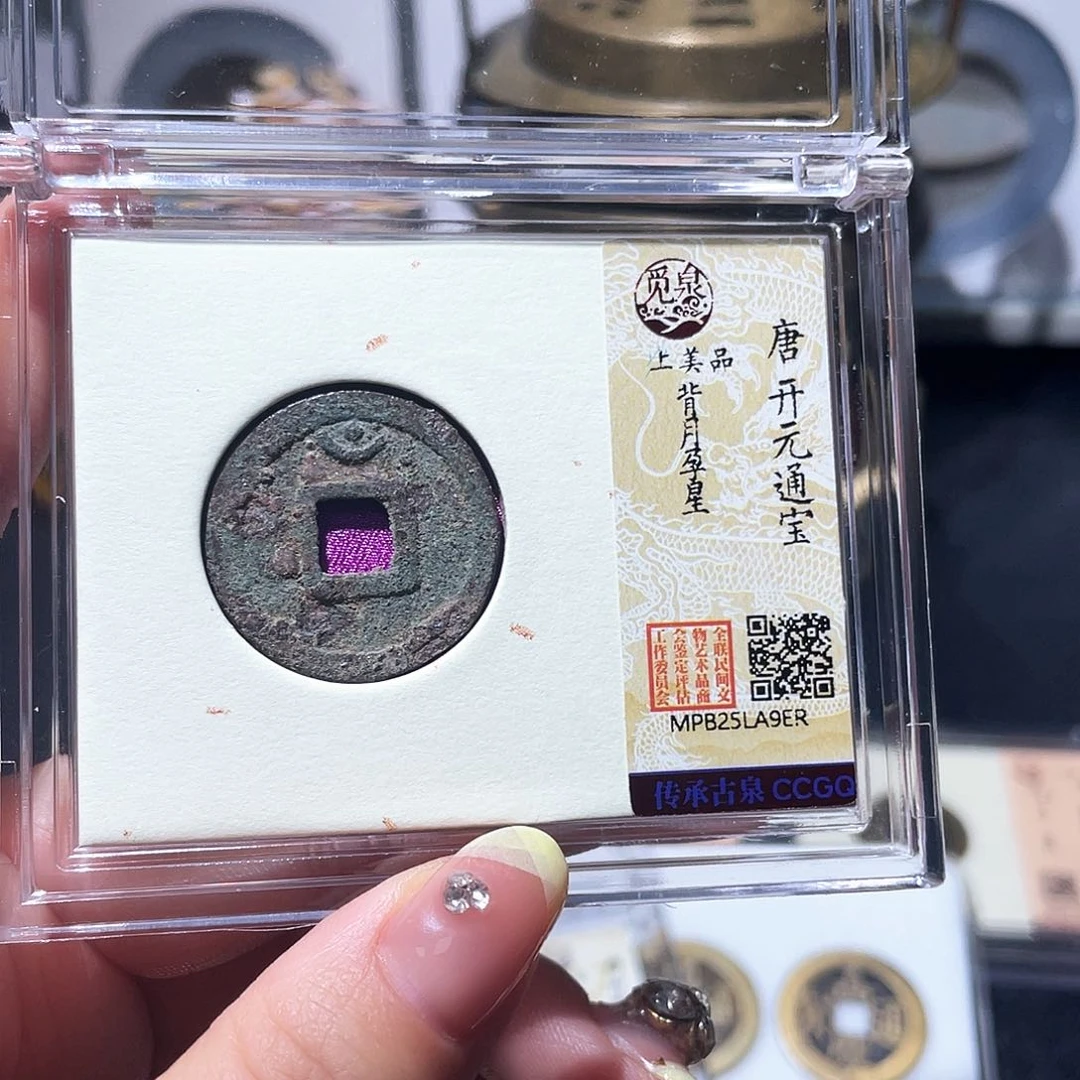 铜小亦精选 开元月运星9ER