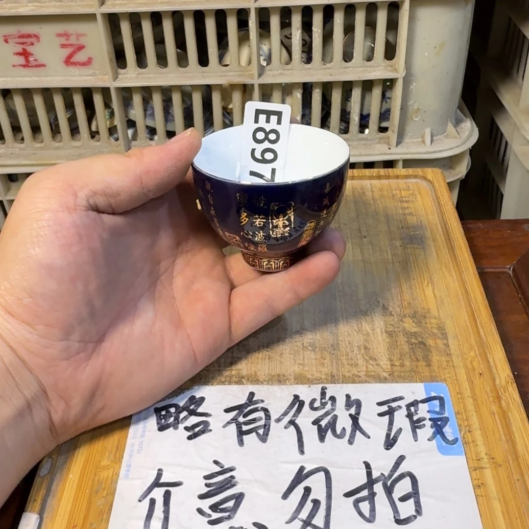 微瑕疵介意勿拍陶瓷器皿E841