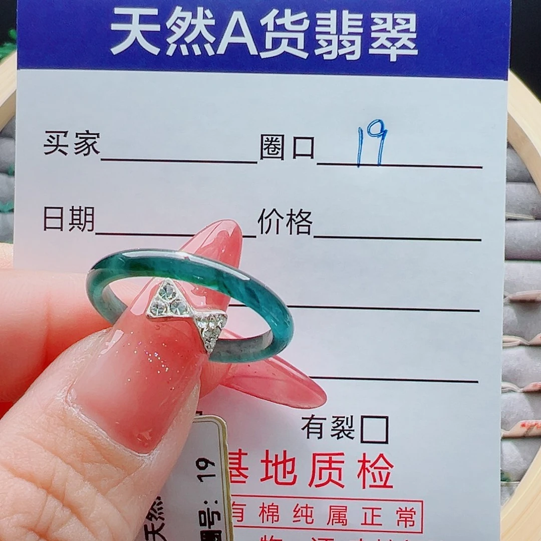 未镶嵌戒指翡翠断****牙戒圈