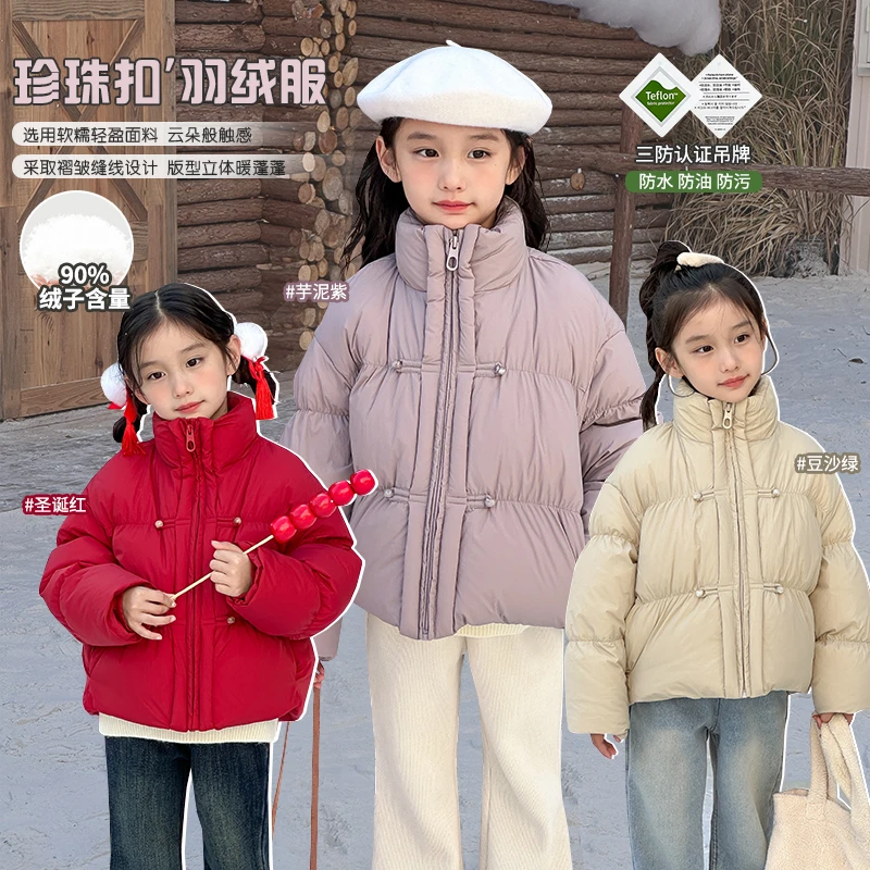 奶油家【冬日特调】儿童冬90白鸭绒羽绒服女童加厚保暖三防外套7705