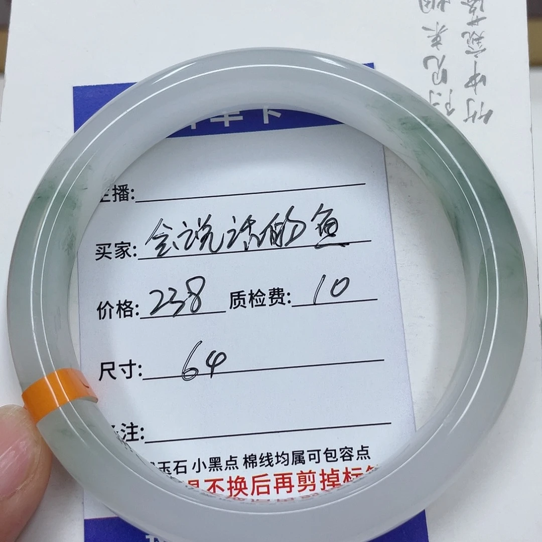 石英质玉未镶嵌手镯
