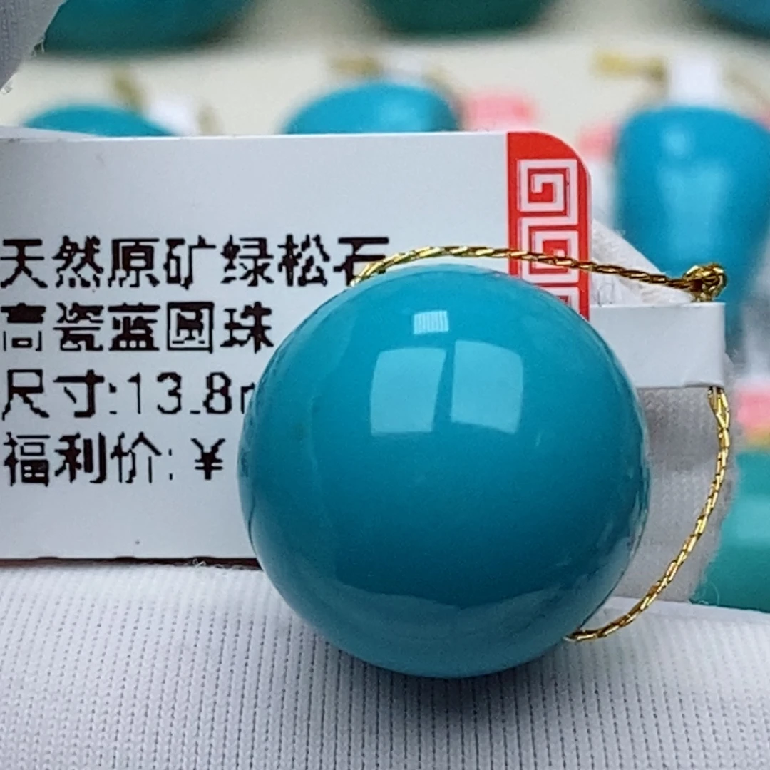 未镶嵌绿松石珠珠