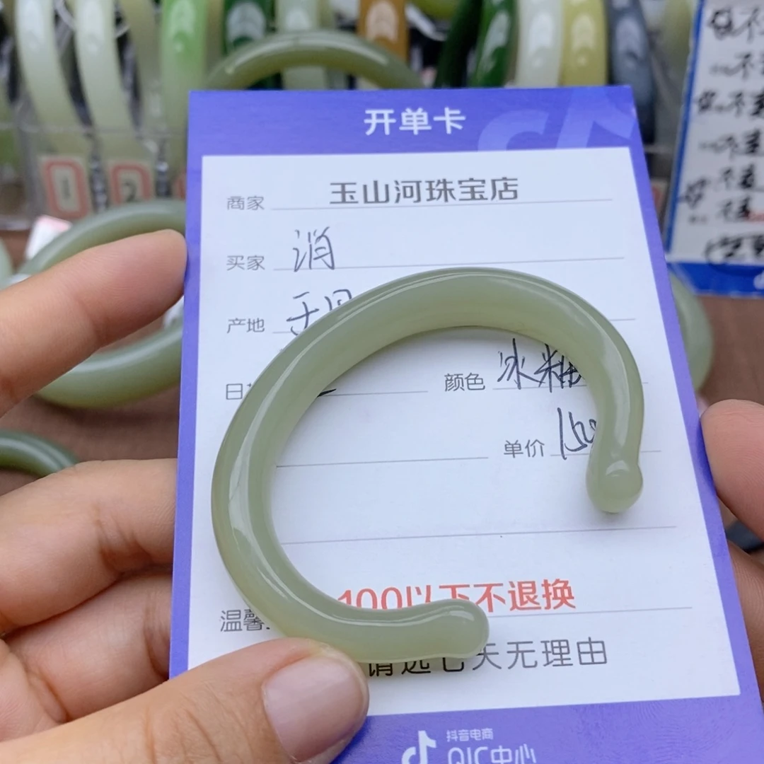 未镶嵌手镯和田玉消***底