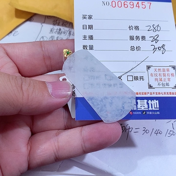 颈饰18K金镶嵌翡翠雨**晴