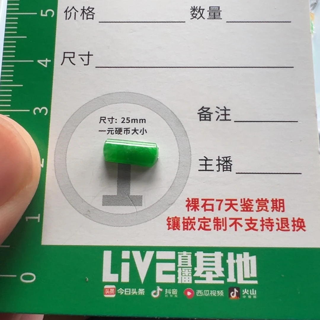 定制翡翠未镶嵌绿柱子