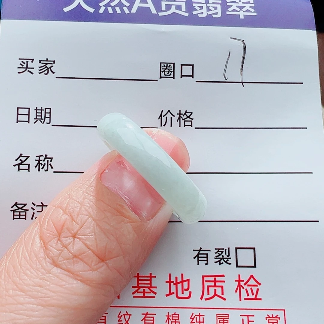 未镶嵌戒指翡翠戒指