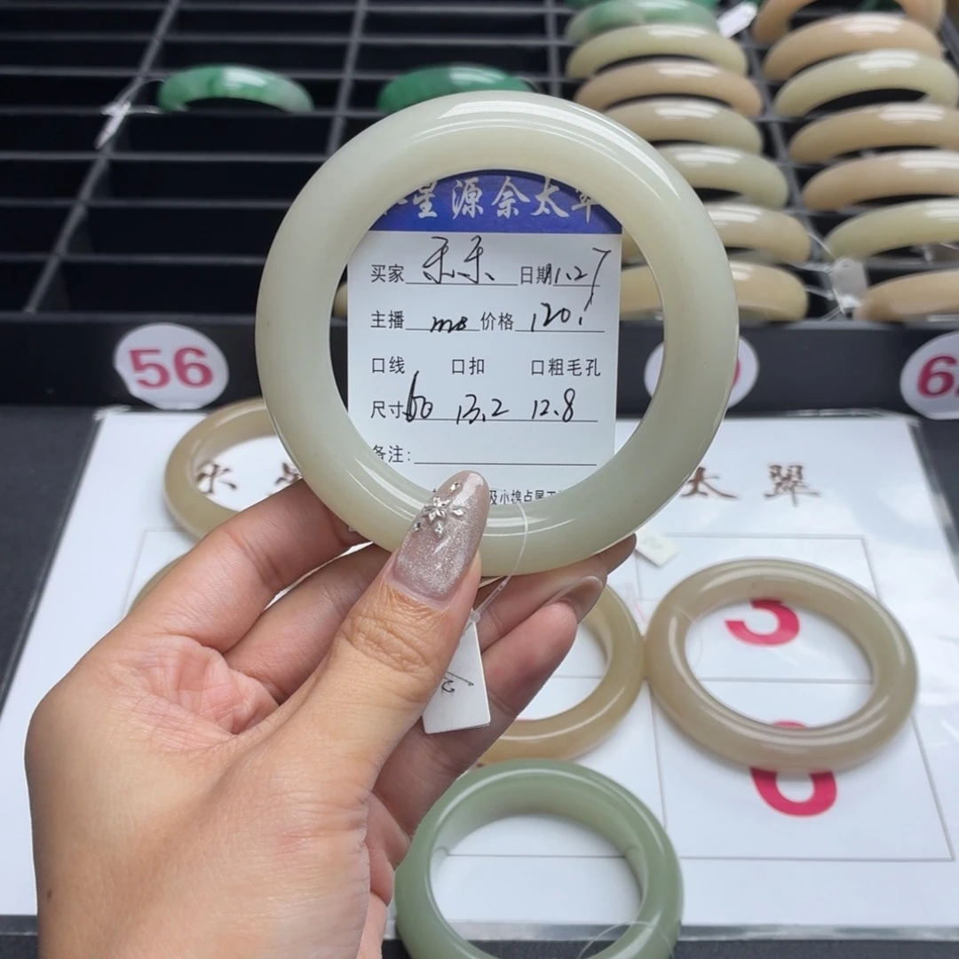 乐***乐石英岩玉未镶嵌手镯