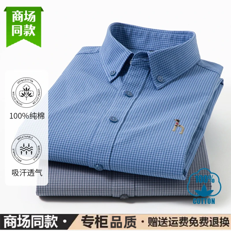 奥莱轻奢商务休闲小格子衬衫男款春秋韩版长袖纯棉衬衣青年打底衫