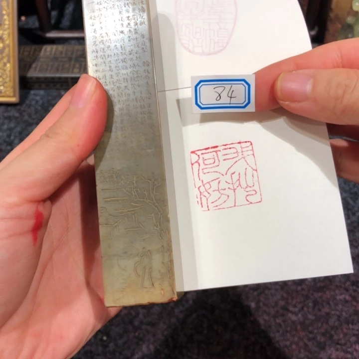 秋***…印石青田石秋天千年老好似的84我拙何妨